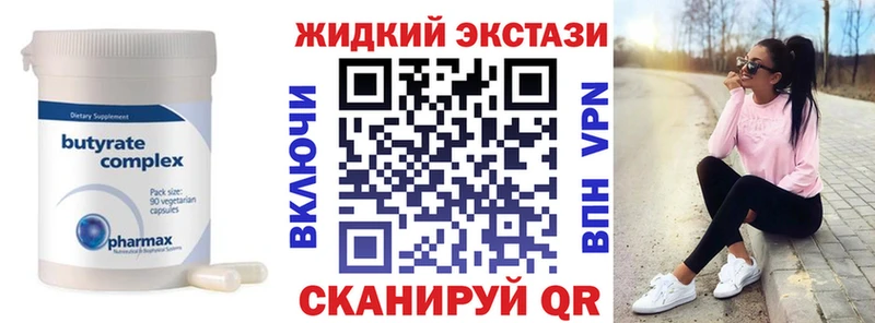 БУТИРАТ оксибутират  Мичуринск 