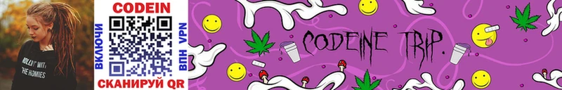 Codein Purple Drank  MEGA ТОР  Мичуринск 